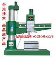 質(zhì)量搖臂鉆床