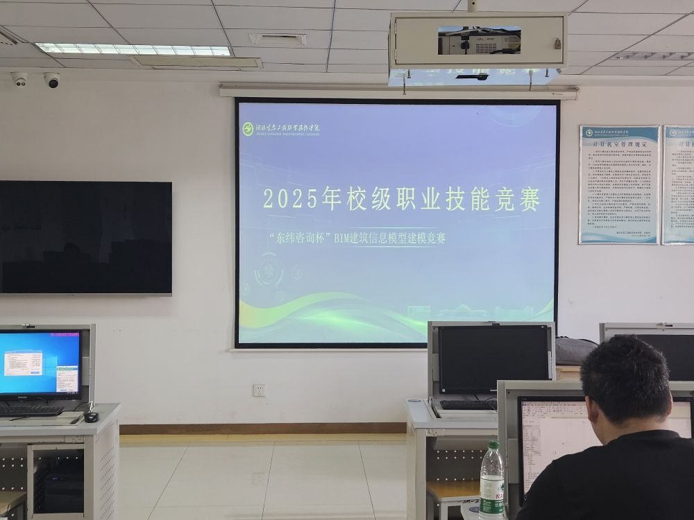 園林建工學(xué)院成功舉辦“東緯咨詢(xún)杯”BIM建筑信息模型建模競(jìng)賽，助力建筑信息模型技術(shù)開(kāi)發(fā)與創(chuàng)新